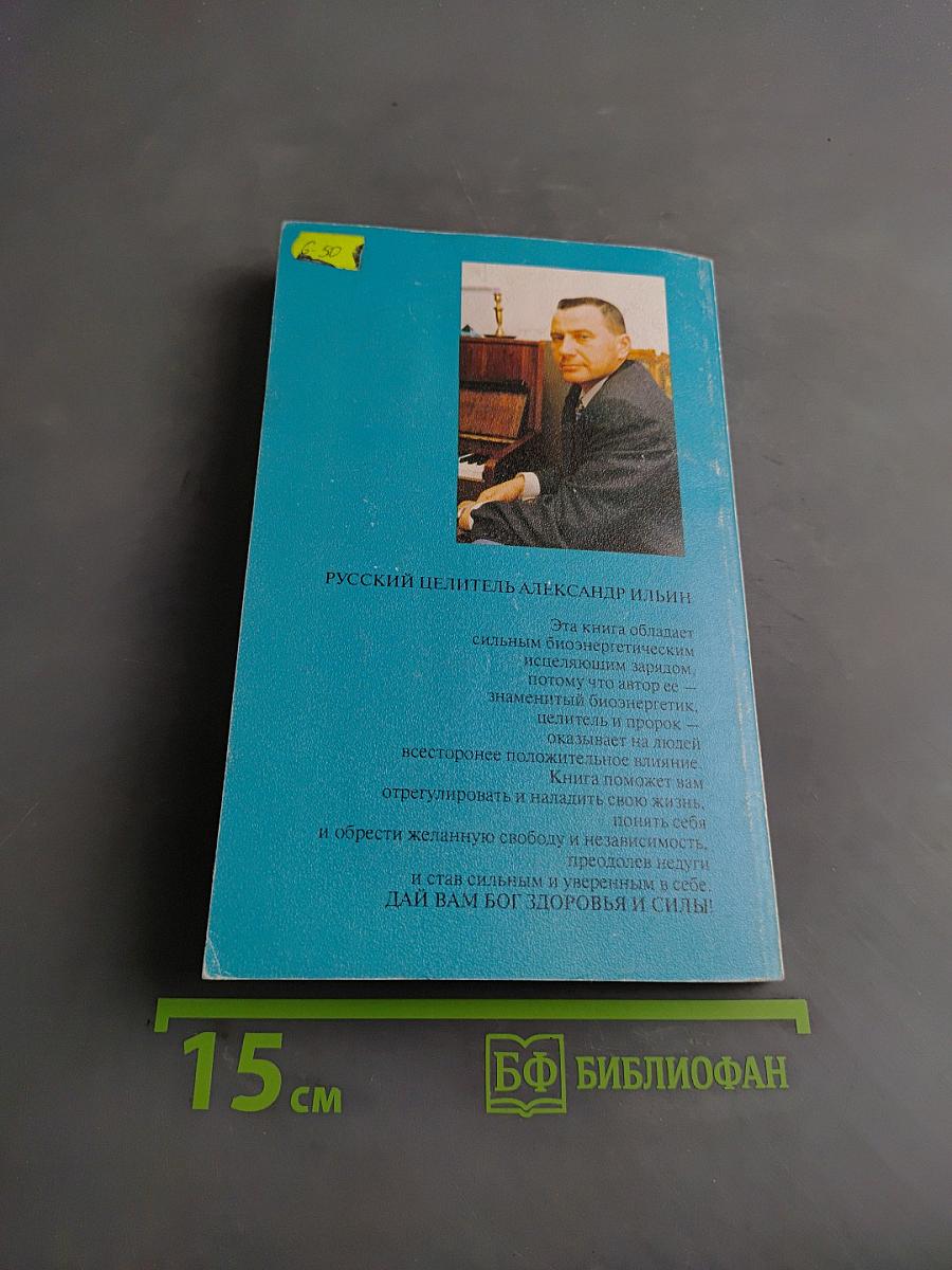 Сила в тайне
