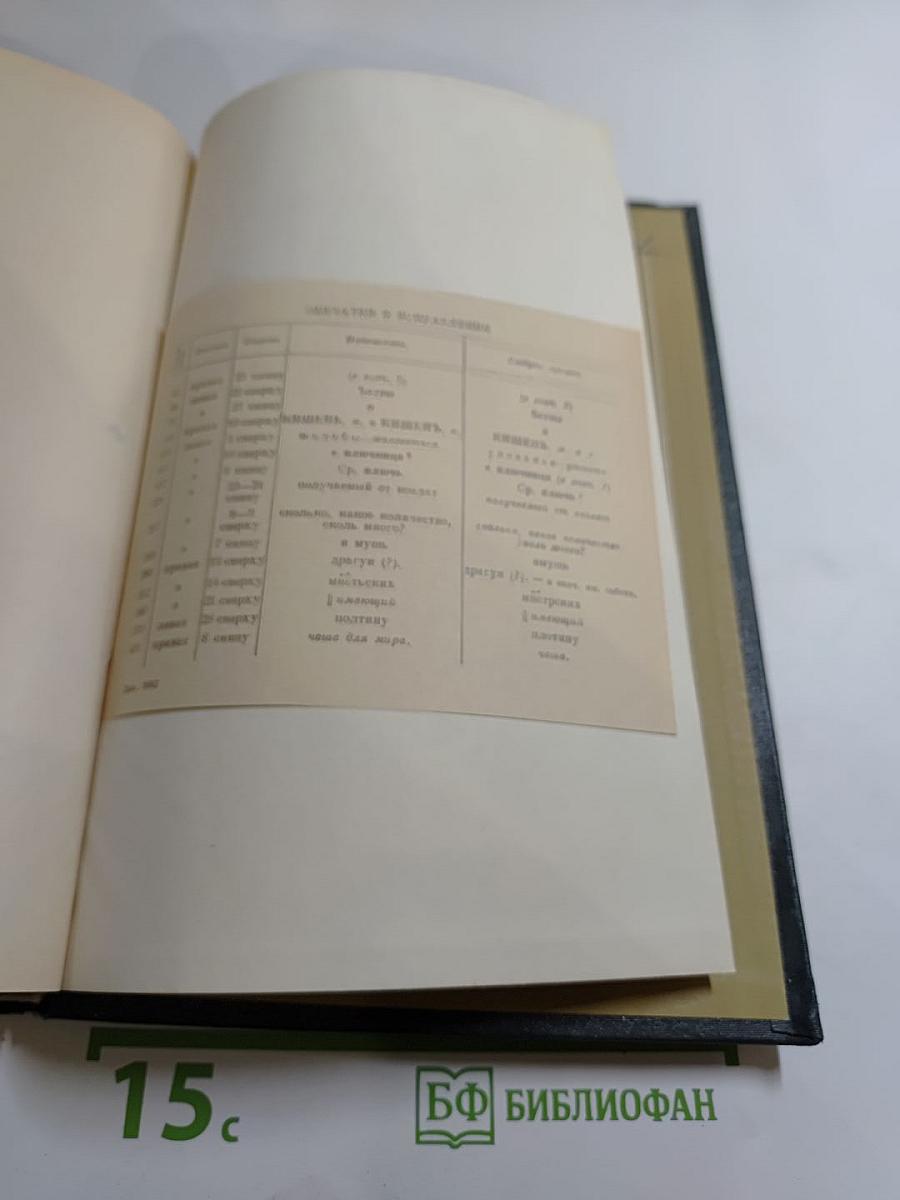 Словарь русского языка XI–XVII вв. Выпуск 7 (К—КРАГУЯРЬ)