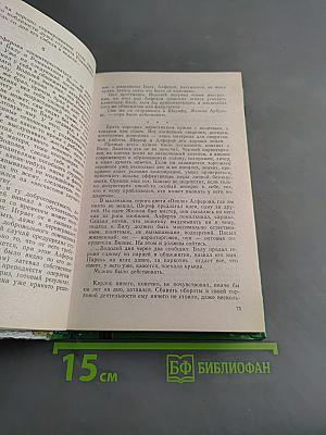 Операция "Шакал"