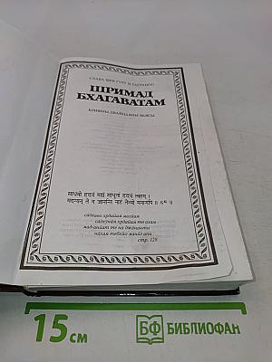 Шримад Бхагаватам. Девятая песнь. Часть первая