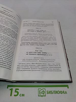 Шримад Бхагаватам. Девятая песнь. Часть первая