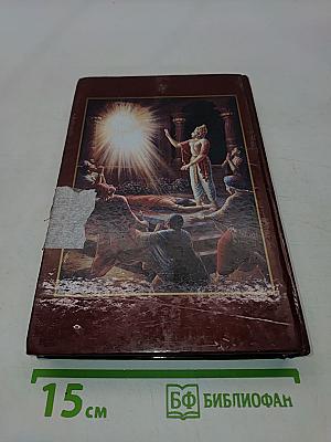 Шримад Бхагаватам. Девятая песнь. Часть первая