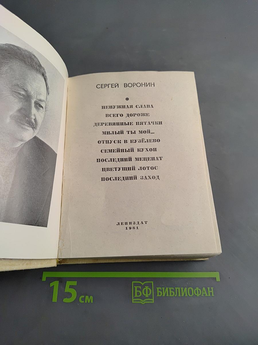 Повести ленинградских писателей