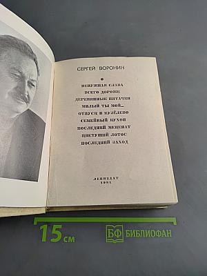 Повести ленинградских писателей