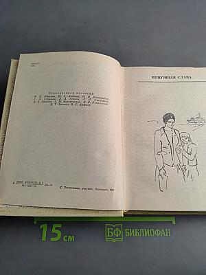 Повести ленинградских писателей