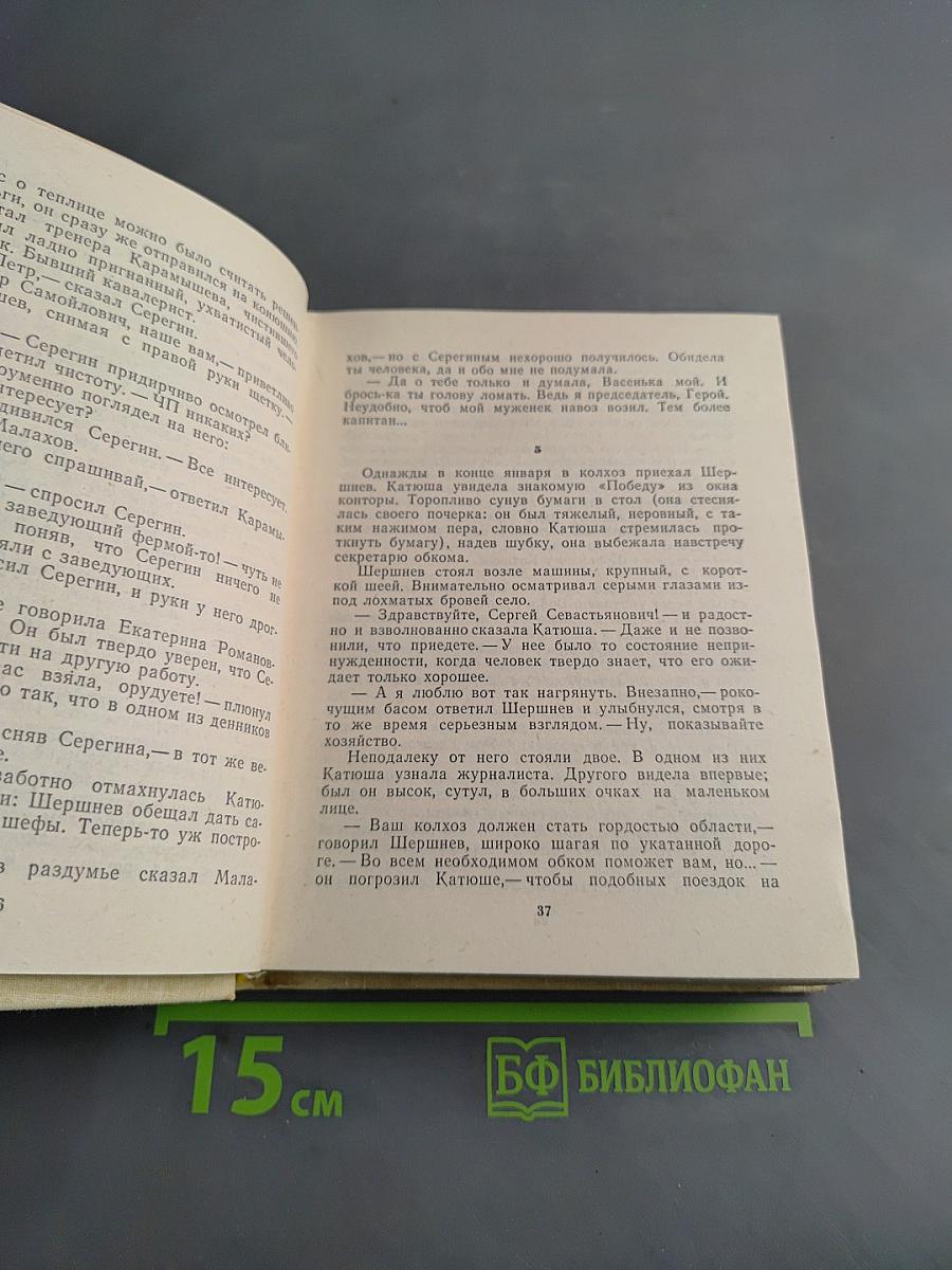 Повести ленинградских писателей
