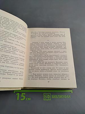 Повести ленинградских писателей