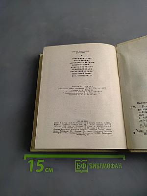 Повести ленинградских писателей