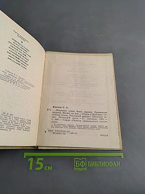 Повести ленинградских писателей