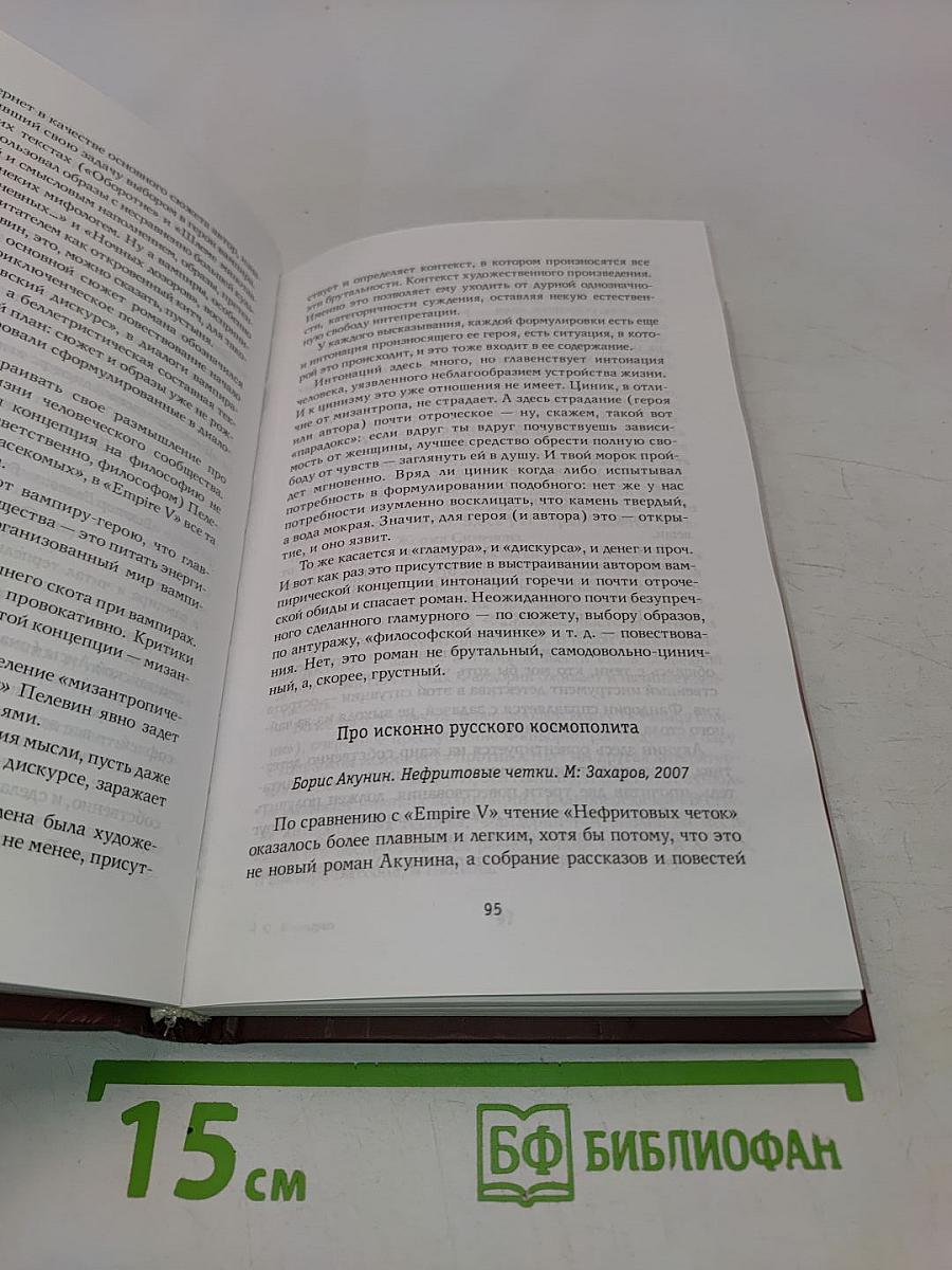 Простодушное чтение