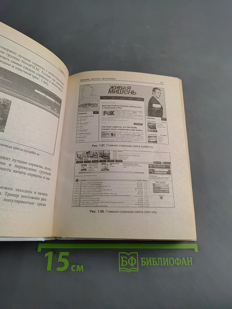 Вся халява Интернета