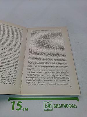 Из плена иллюзий