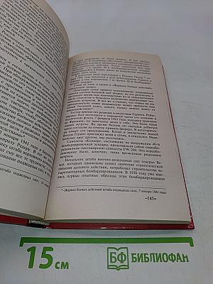 Подводный флот Рейха