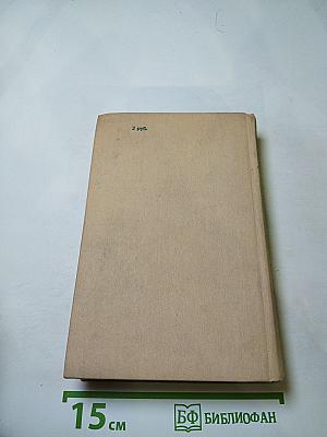 Смерть Вазир-Мухтара. Рассказы