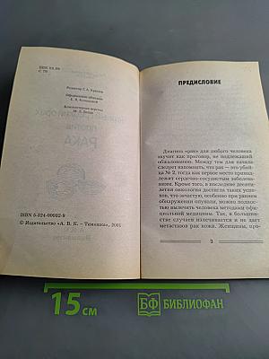 Черный грецкий орех против рака