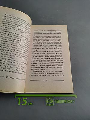 Черный грецкий орех против рака