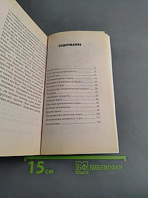 Черный грецкий орех против рака