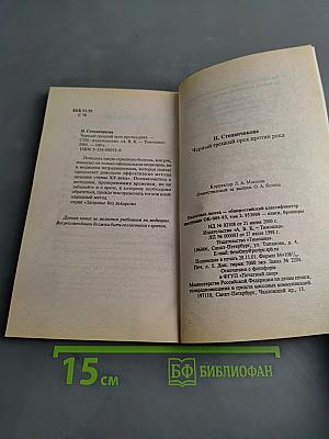 Черный грецкий орех против рака