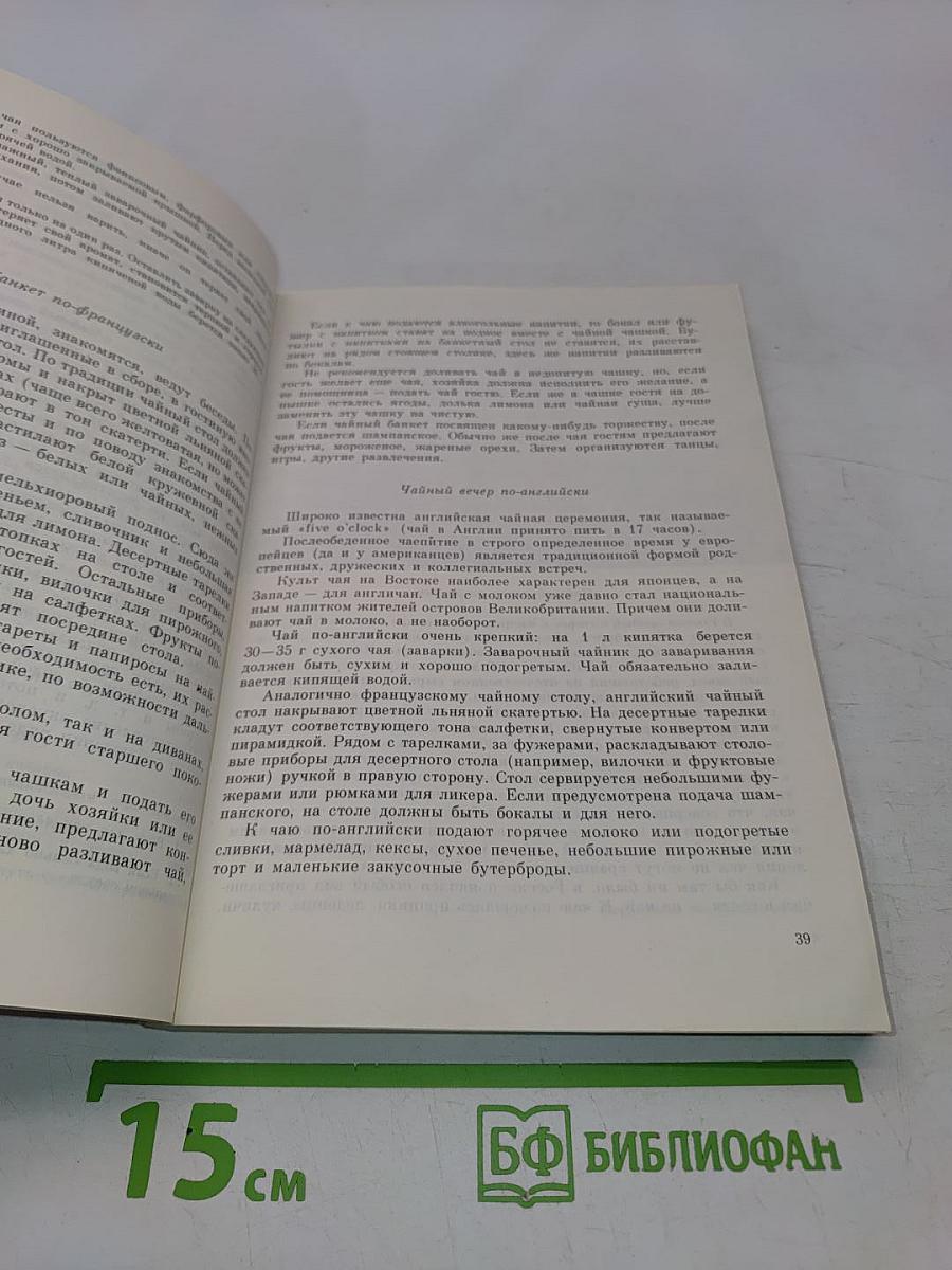 Семья принимает гостей