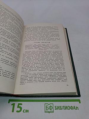 Похитители бриллиантов