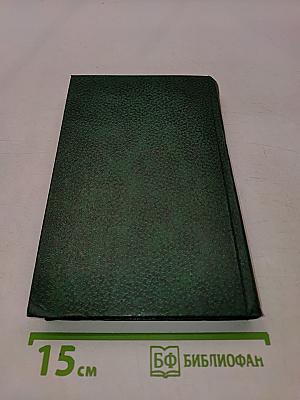 Похитители бриллиантов