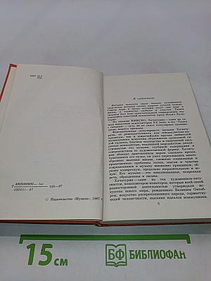 Арам Ильич Хачатурян
