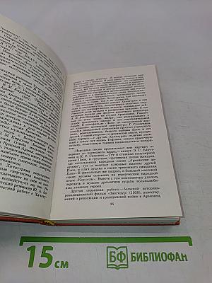 Арам Ильич Хачатурян