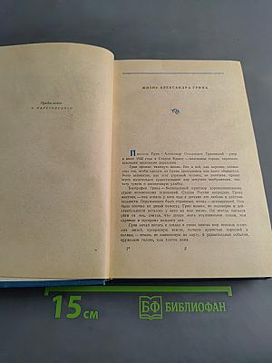 Алые паруса. Избранное