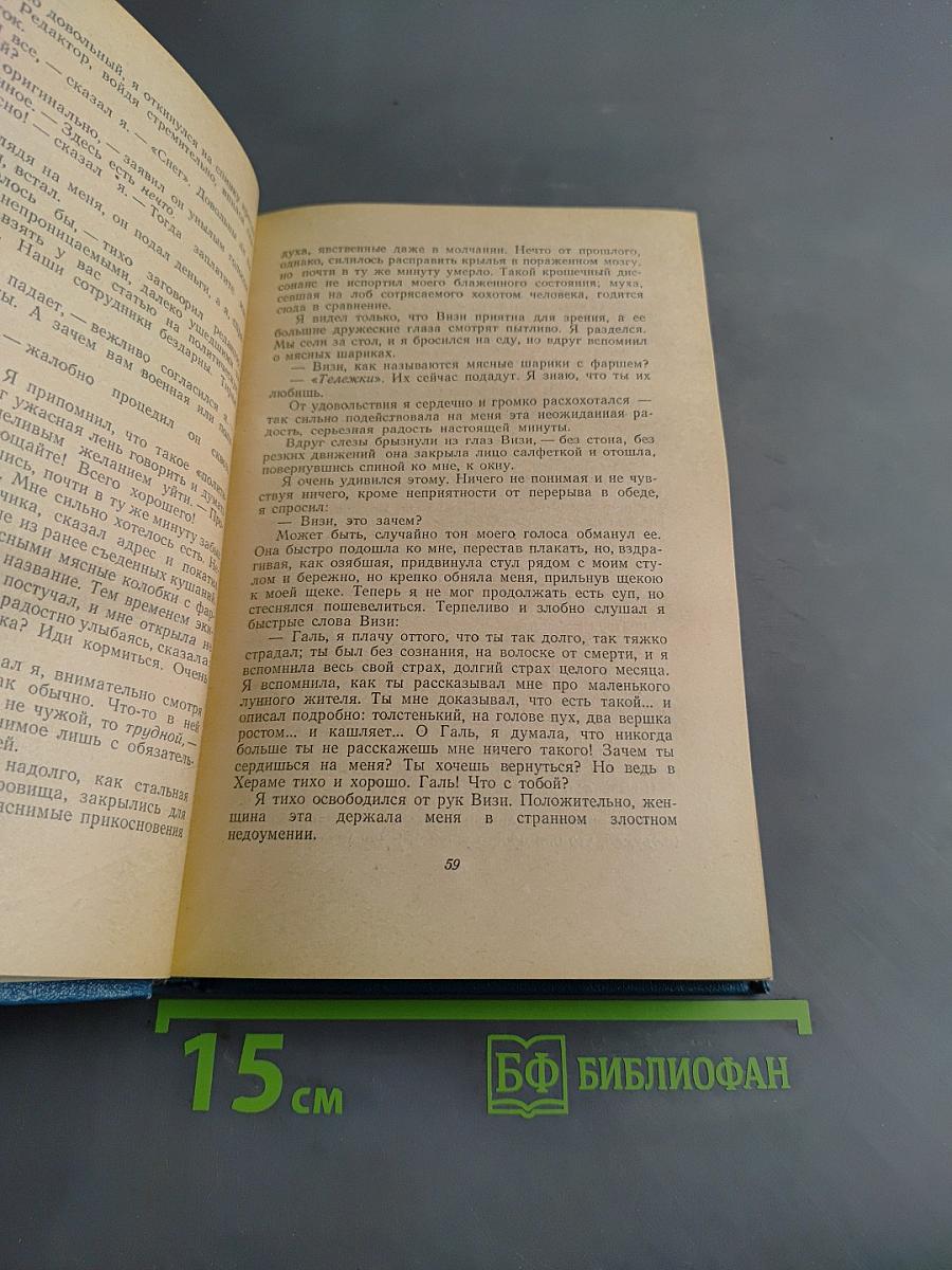 Алые паруса. Избранное