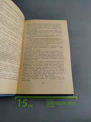 Алые паруса. Избранное