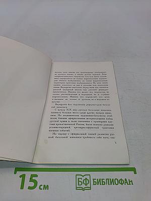 Василий Васильевич Верещагин
