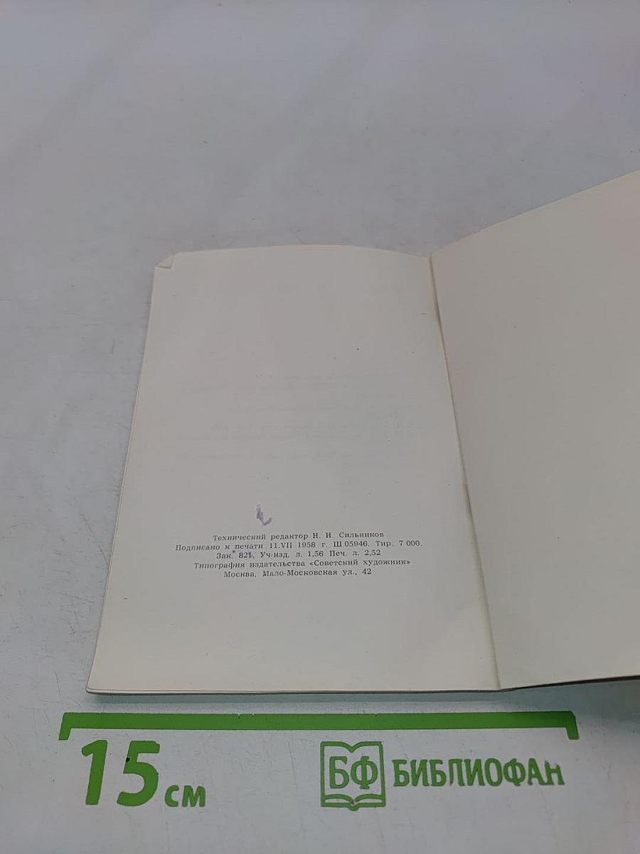 Василий Васильевич Верещагин