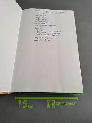 Быстрое консервирование