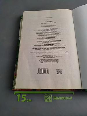 Быстрое консервирование