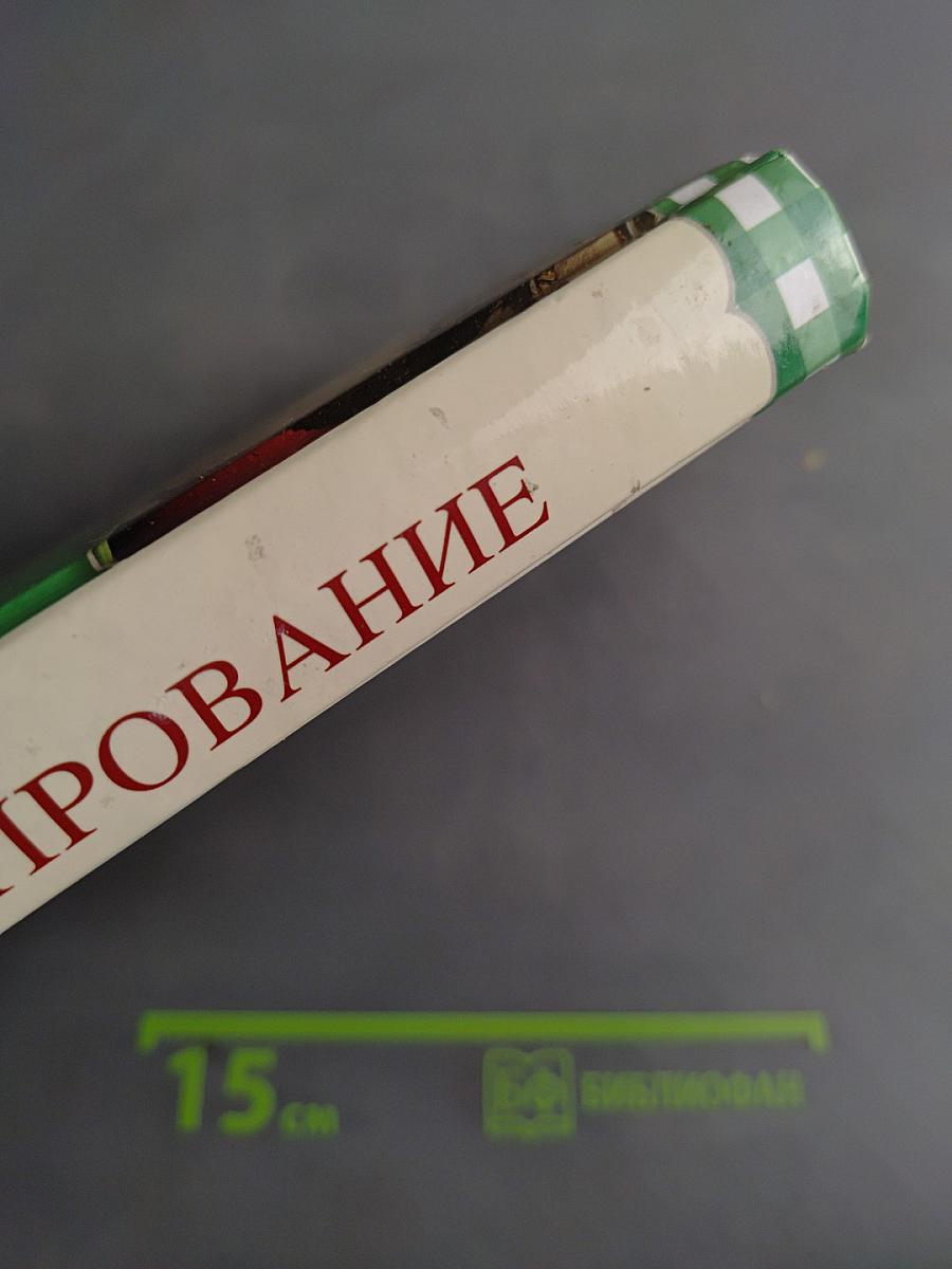 Быстрое консервирование