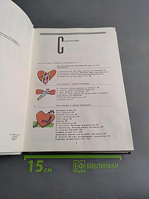 Женская магия
