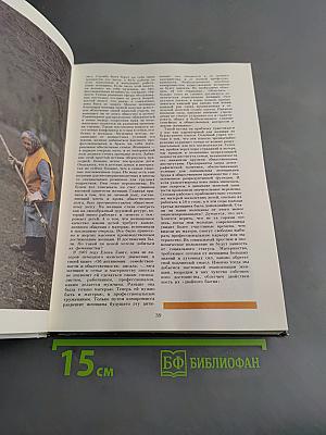 Женская магия