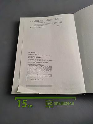 Женская магия