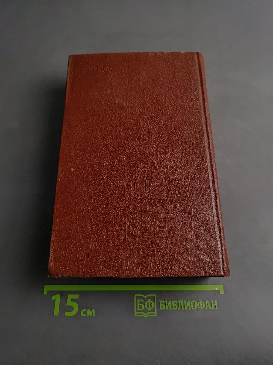 История государства Российского. Тома II-III