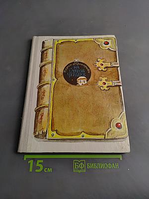 В старом чердаке