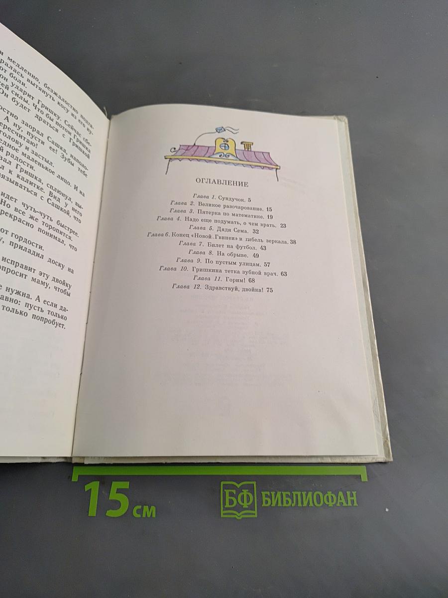 В старом чердаке