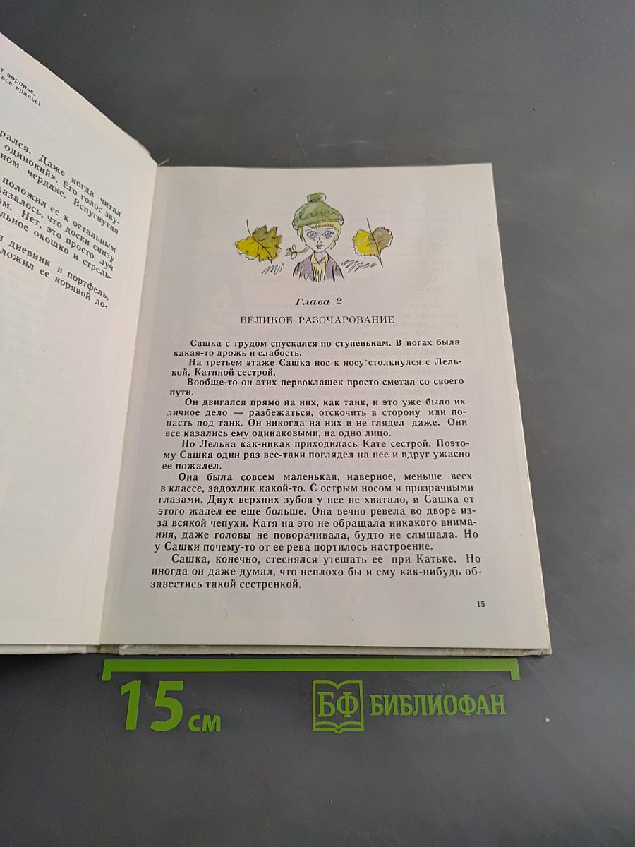 В старом чердаке