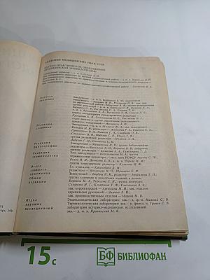 Энциклопедия здоровья. Том I. А-Г