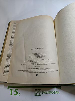 Энциклопедия здоровья. Том I. А-Г