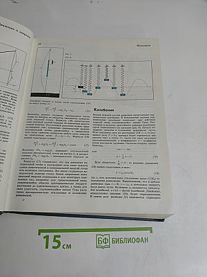 Детская энциклопедия. Том 3. Вещество и энергия