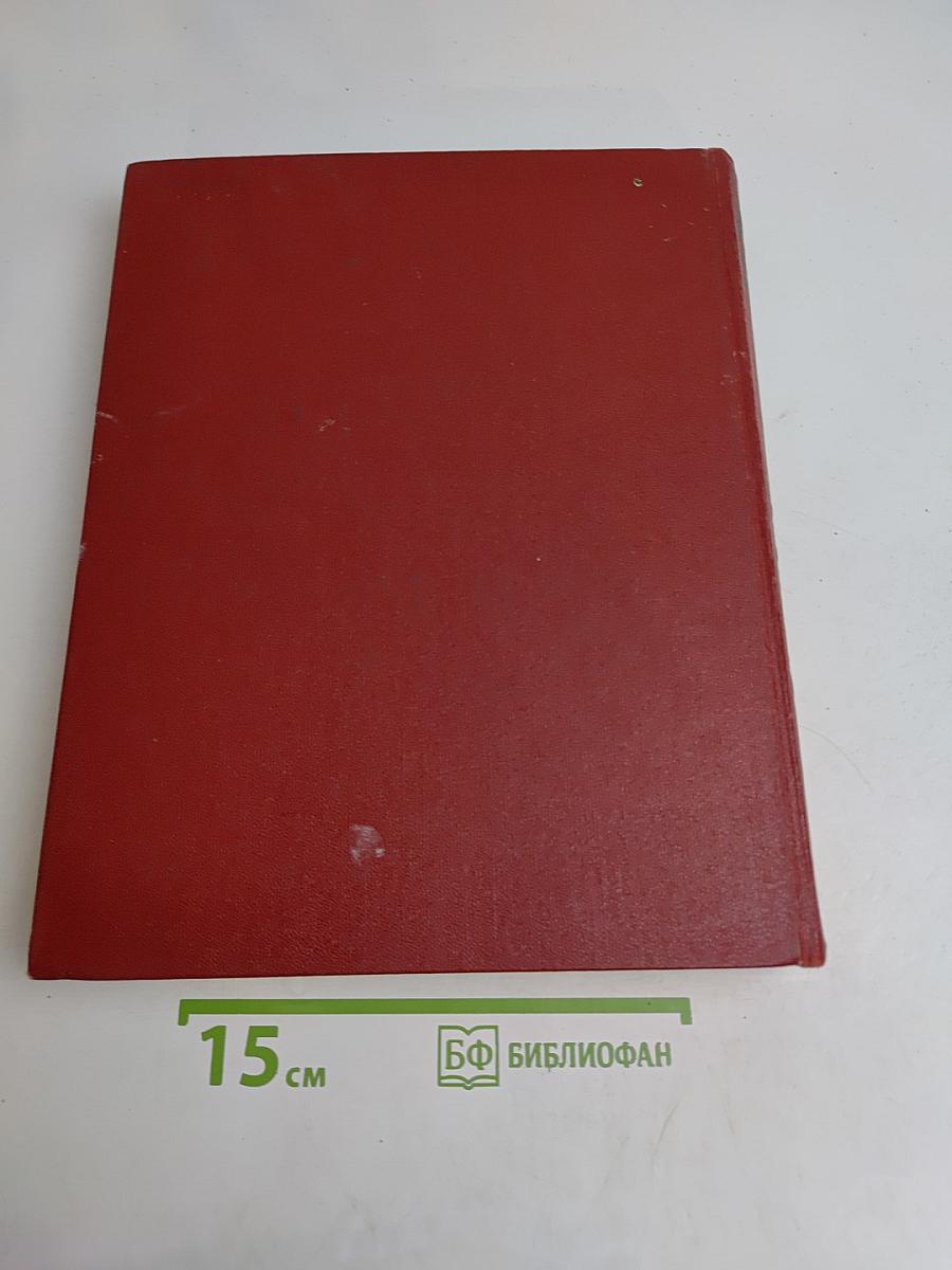 Детская энциклопедия. Том 9. Наша Советская Родина