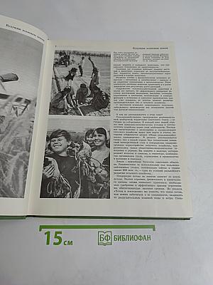Детская энциклопедия. Сельское хозяйство. Том 6