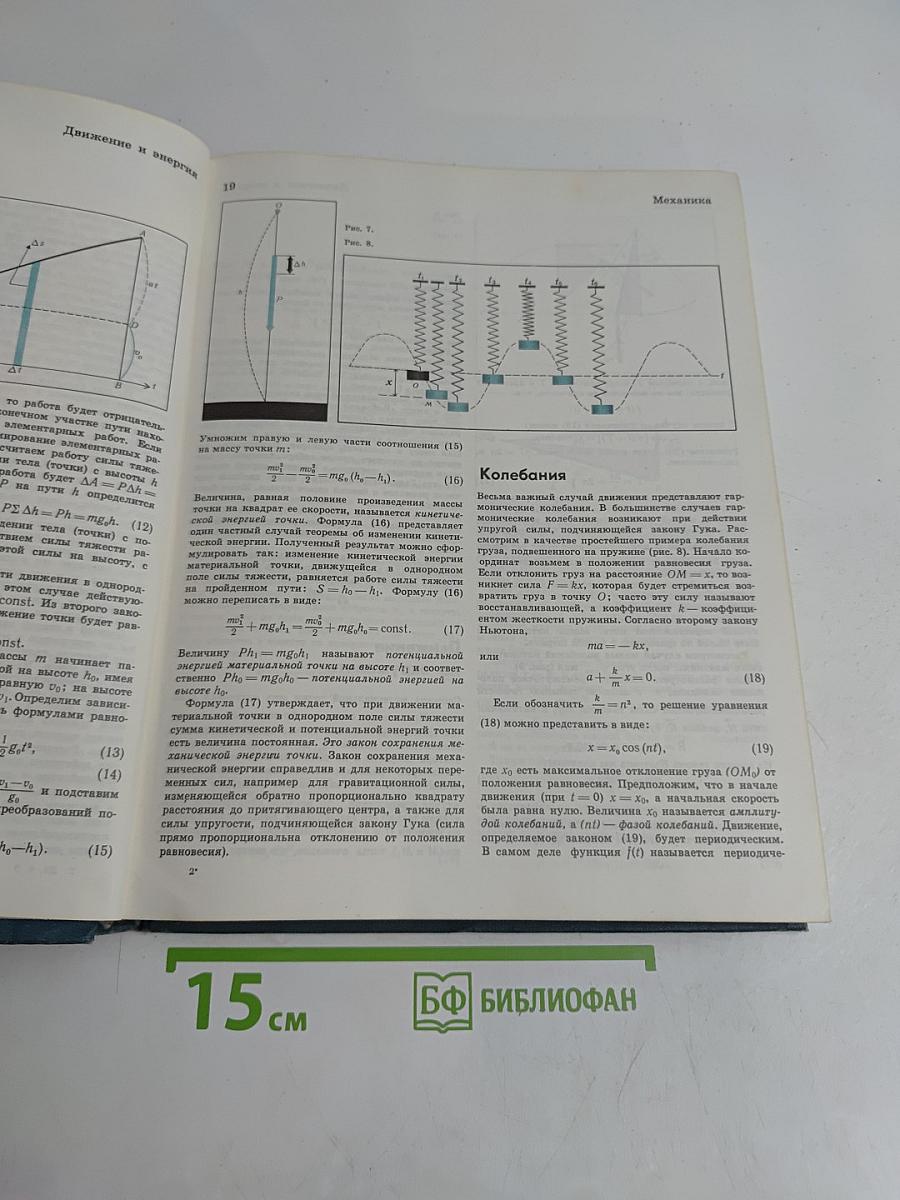 Детская энциклопедия. Том 3. Вещество и энергия