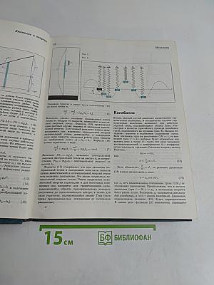 Детская энциклопедия. Том 3. Вещество и энергия
