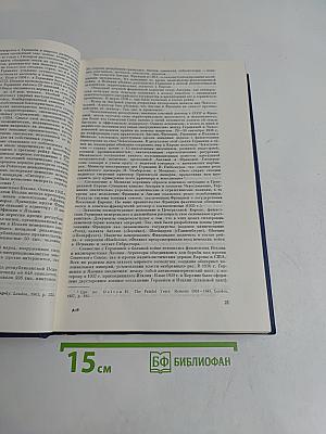 Вторая мировая война: Итоги и уроки
